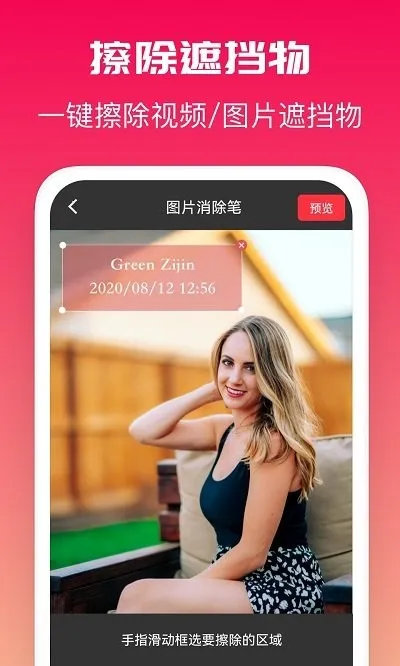 ȫ��ȥˮӡ��׿���ֻ���v5.4.6 ��Ѱ�