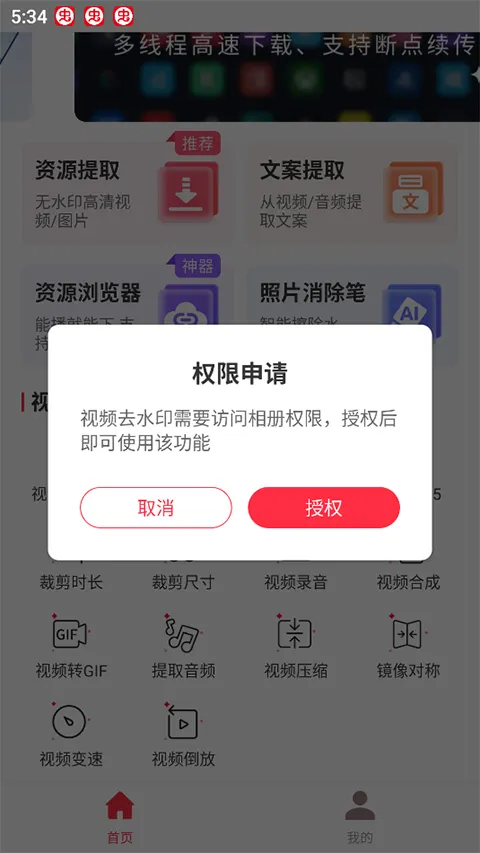 ȫ��ȥˮӡ��׿���ֻ���