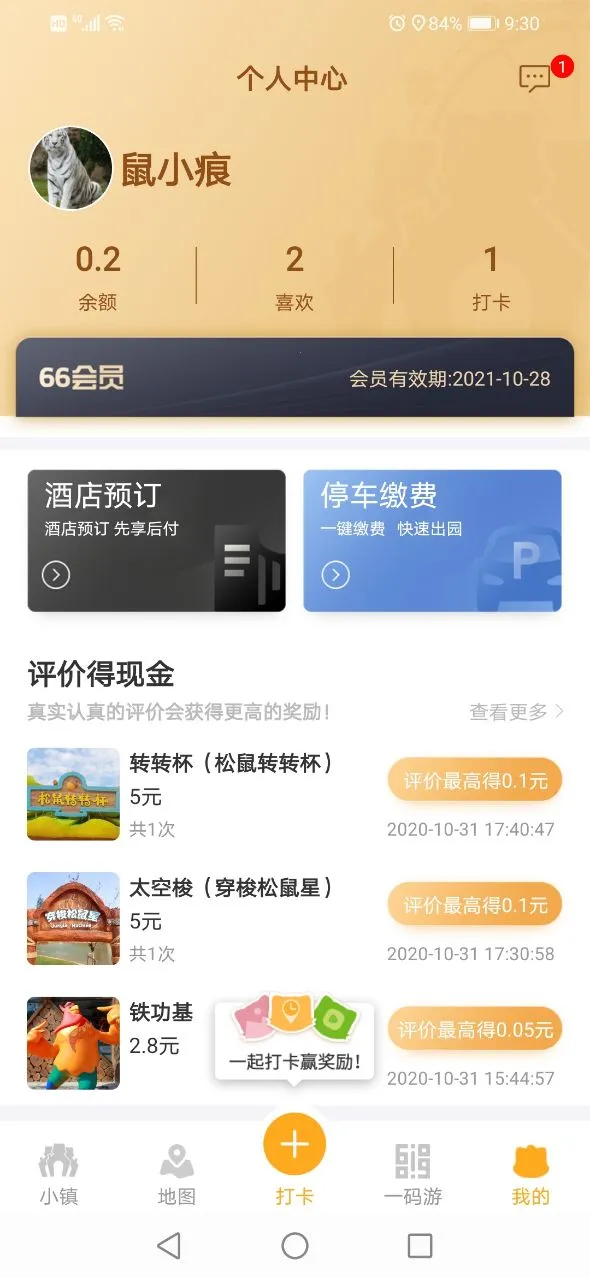 ����С��v1.4.5.5 �ֻ���