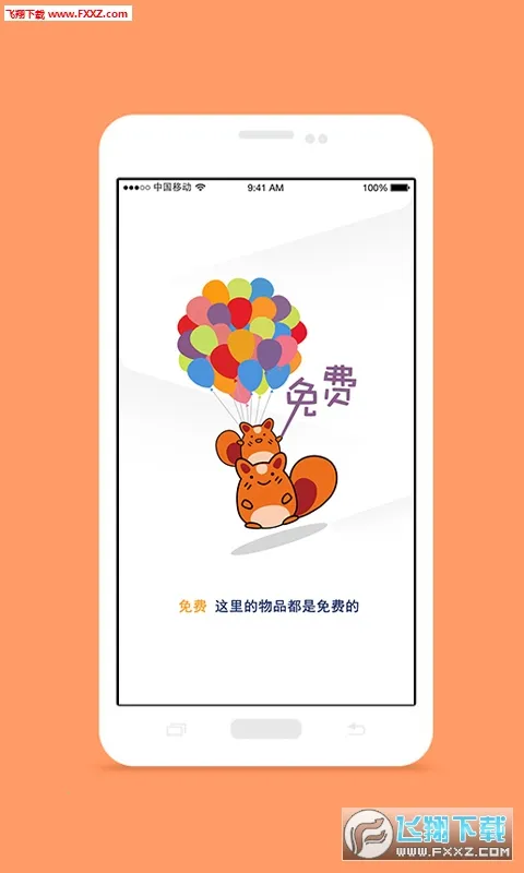 ����С��v1.4.5.5 �ֻ���