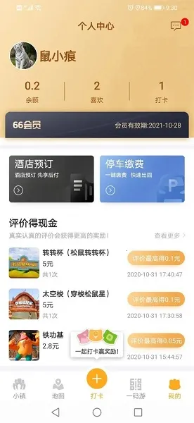 ����С��v1.4.5.5 �ֻ���
