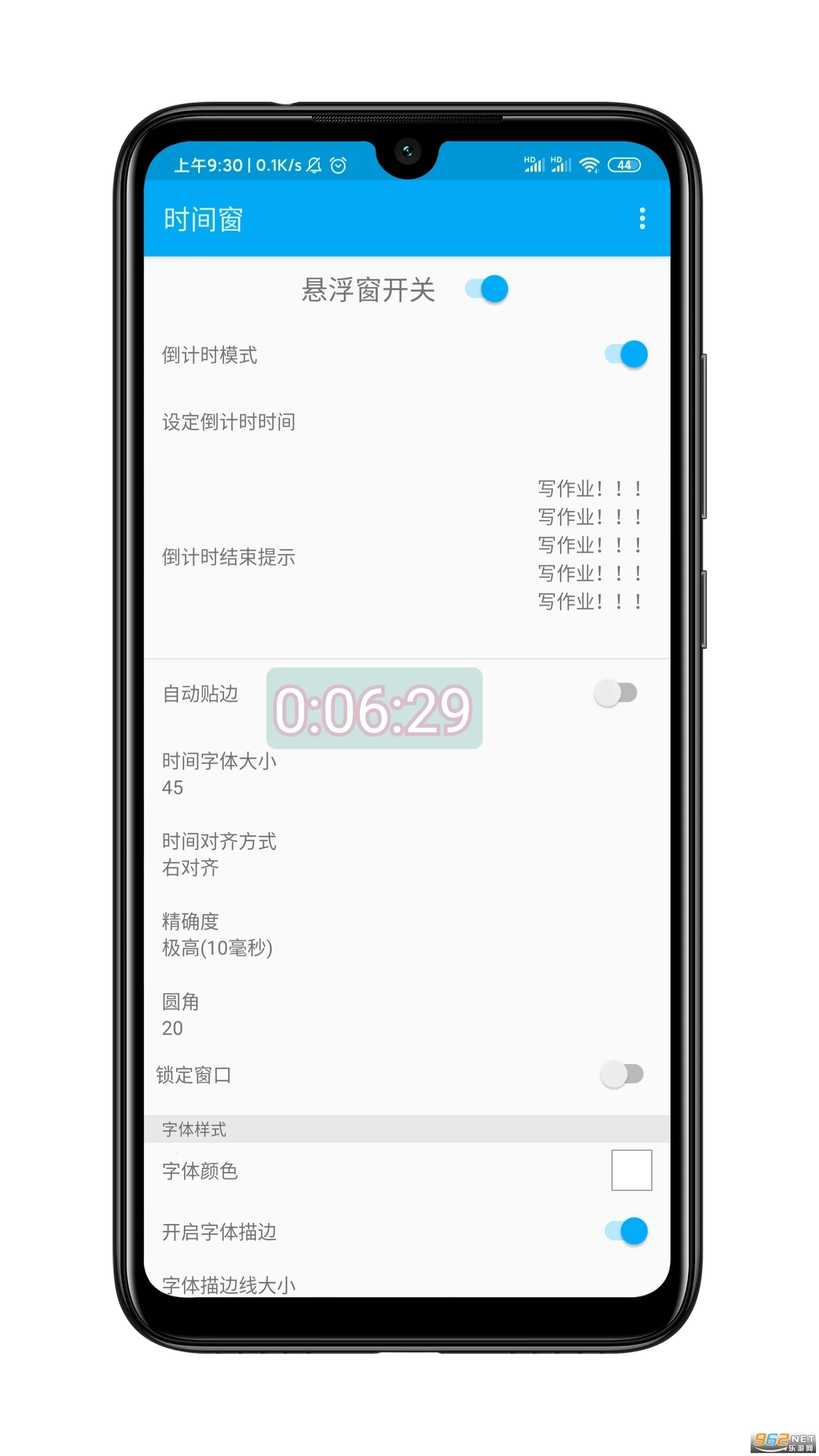 ʱ�䴰v1.8.3 ��Ѱ�