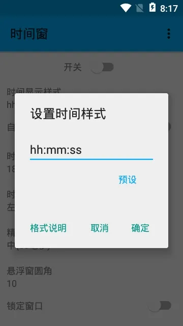 ʱ�䴰v1.8.3 ��Ѱ�