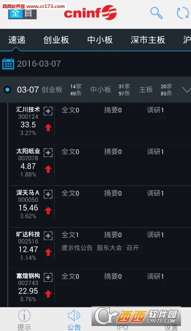 �޳���Ѷv1.2.5 ��Ѱ�