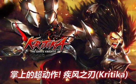 Kritika2026�ٷ����°汾v5.24.3 ��׿��