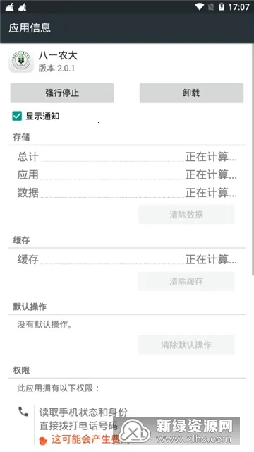 ��һũ��v2.0.7 �ٷ�����