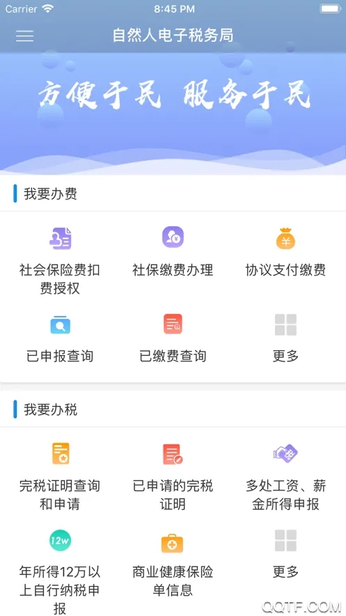 ��Ȼ�˵���˰���v2.2.8 ��׿��