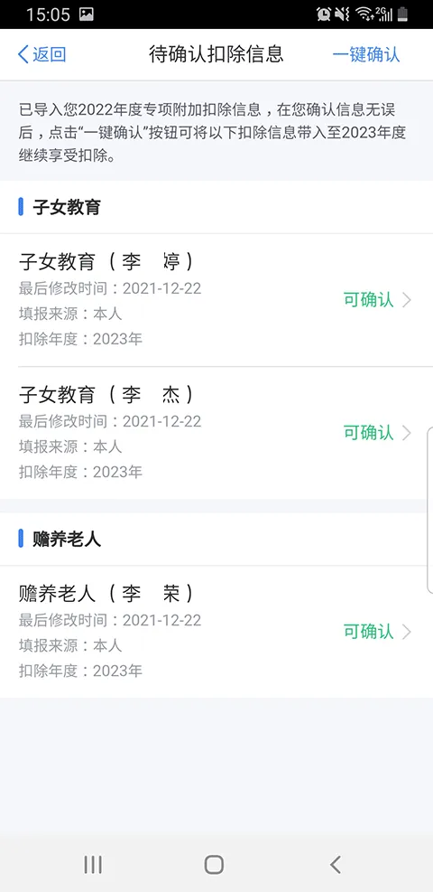 ��Ȼ�˵���˰���v2.2.8 ��׿��