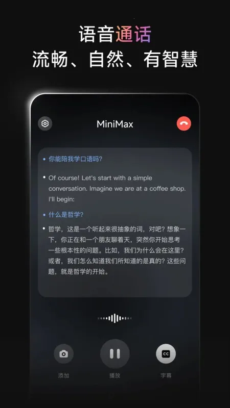 MiniMax