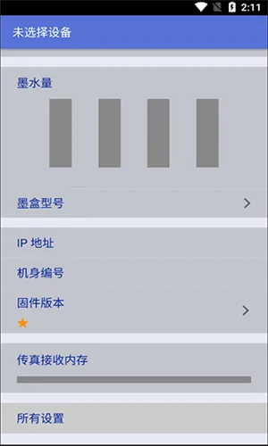 �ֵܴ�ӡ��2026���°汾v2.6 ��Ѱ�