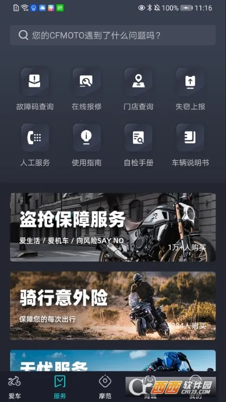 CFMOTOv5.9.1 �ֻ���