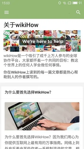 wikiHow�����ֻ���v63 ��Ѱ�