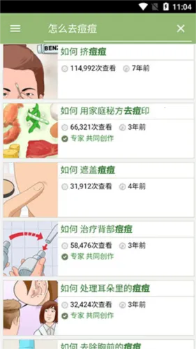 wikiHow�����ֻ���