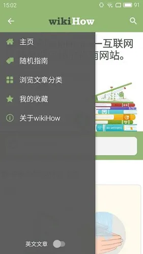 wikiHow�����ֻ���v63 ��Ѱ�