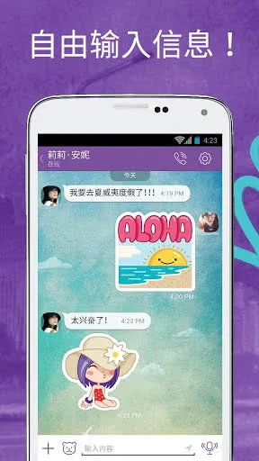 Viberv23.7.1.0 �ֻ���