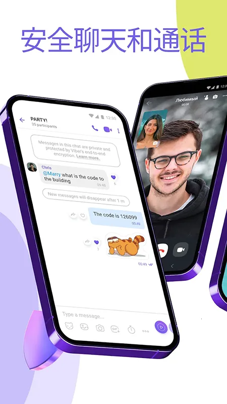 Viberv23.7.1.0 �ֻ���