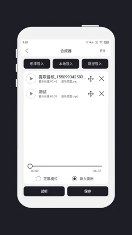 MP3������v5.3.9 ��׿��