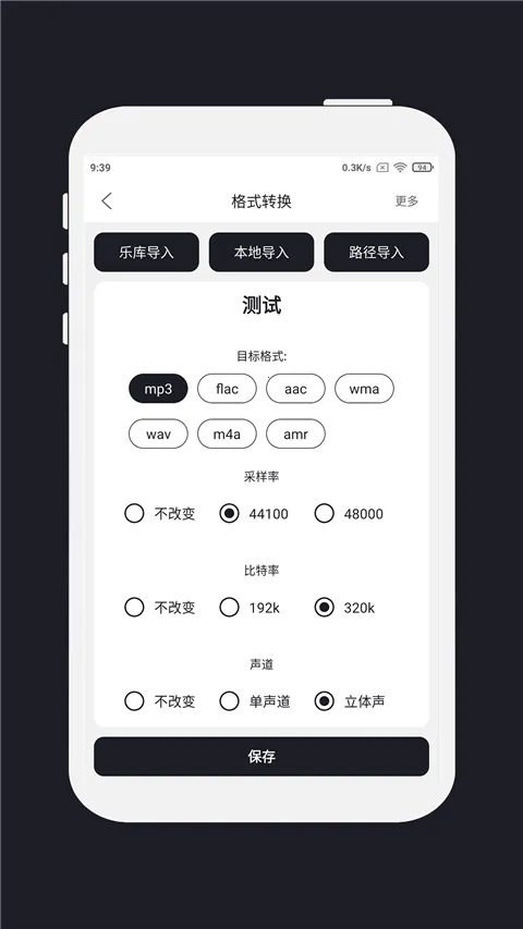 MP3剪辑器 MP3剪辑器