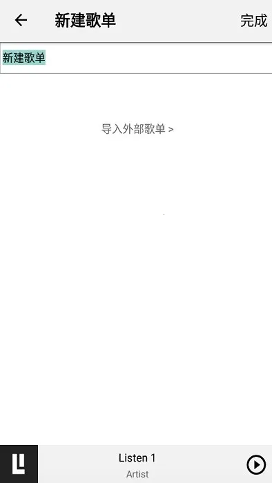 LISTEN1v0.8.1 �ٷ�����