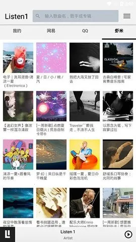 LISTEN1v0.8.1 �ٷ�����