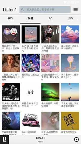 LISTEN1v0.8.1 �ٷ�����