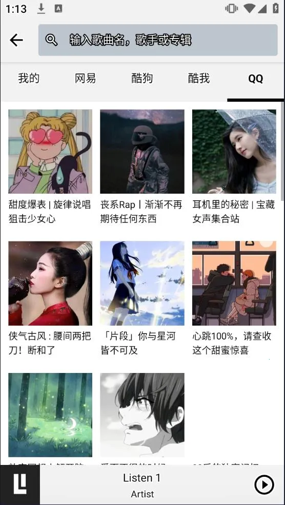 LISTEN1v0.8.1 �ٷ�����