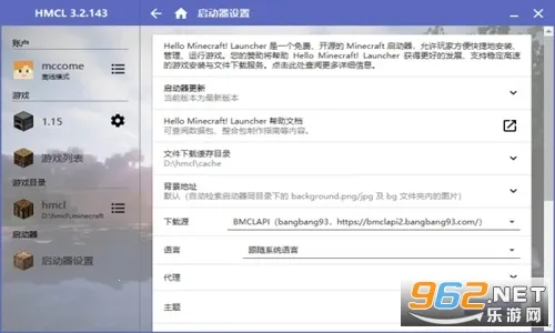 HMCL������2026�ٷ����°汾v2.0.8 ��׿��