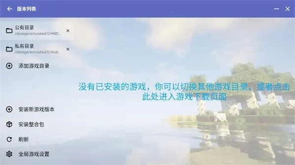 HMCL������2026�ٷ����°汾v2.0.8 ��׿��