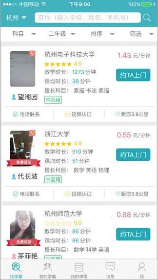 ����ѧ�԰�׿���ֻ���v5.14.4.20251014 ��׿��