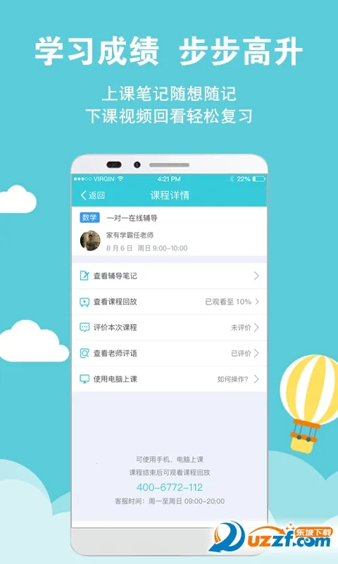 ����ѧ�԰�׿���ֻ���v5.14.4.20251014 ��׿��