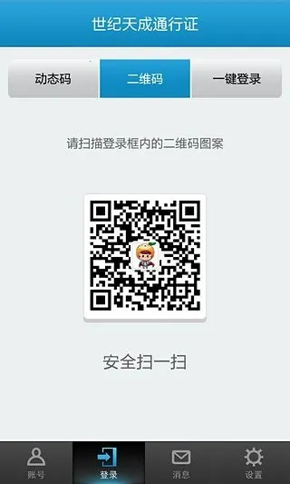 ����˺Źܼ�2026�ٷ�����v3.1.4.1 �ֻ���