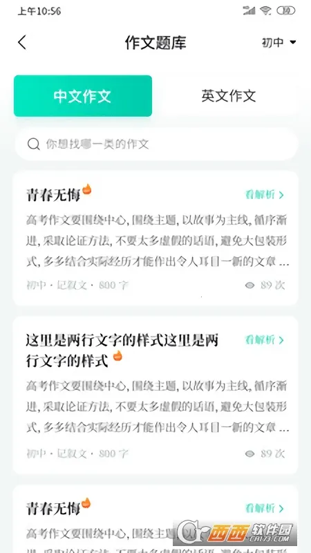 ��ѧ����2026���°汾v3.2.7 ��Ѱ�