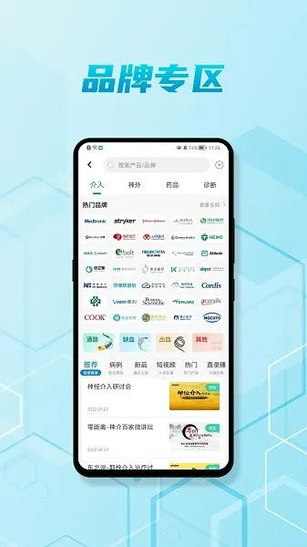 ��ҽ�������ֻ���v7.2.2 ��Ѱ�