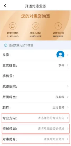 ��ҽ�������ֻ���