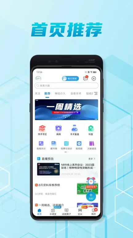 ��ҽ�������ֻ���v7.2.2 ��Ѱ�
