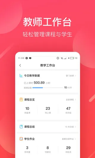 ���ź���ʦv6.23.3 ��׿��