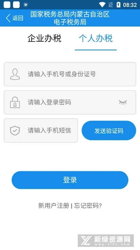 ���ɹ�˰��v9.4.211 �ֻ���