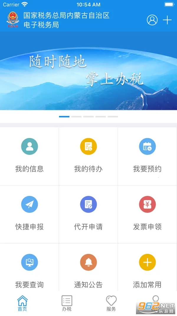 ���ɹ�˰��v9.4.211 �ֻ���