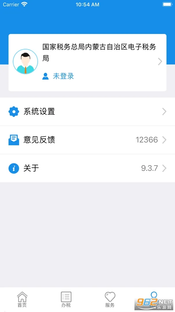 ���ɹ�˰��v9.4.211 �ֻ���