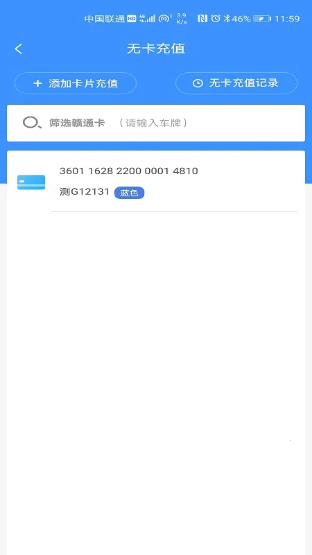 ��ͨ��2026�ٷ�����v3602.2507.1 �ֻ���