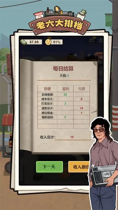 �������ŵ�v1.0.3 ��׿��