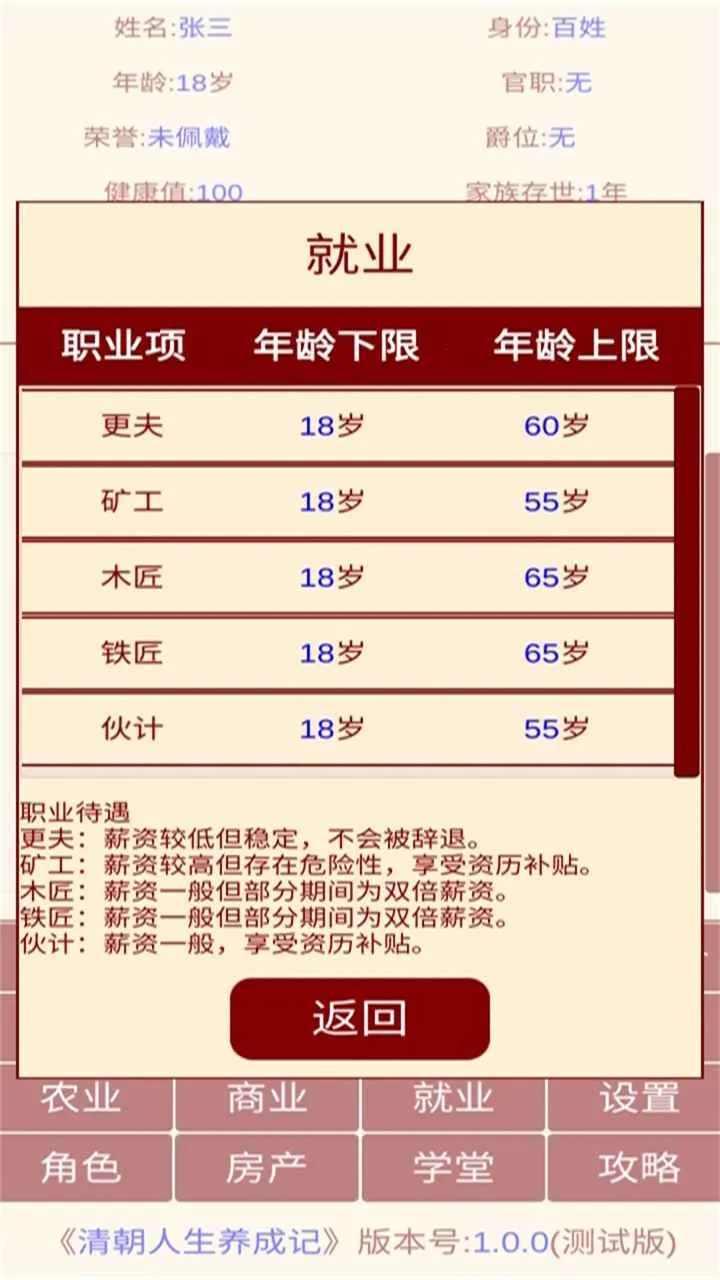 �峯�������ɼ�v1.0.4 �ֻ���