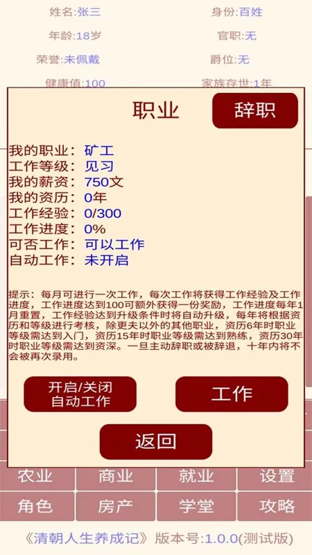 �峯�������ɼ�v1.0.4 �ֻ���