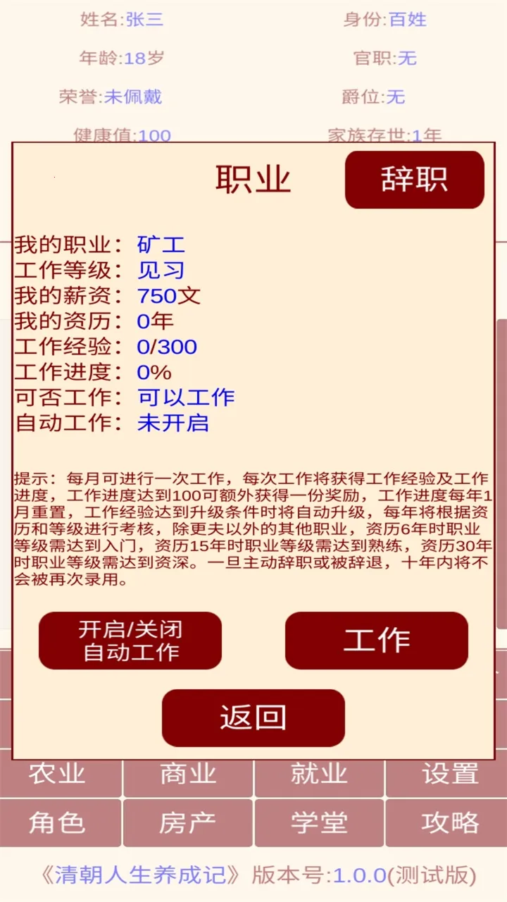 �峯�������ɼ�v1.0.4 �ֻ���