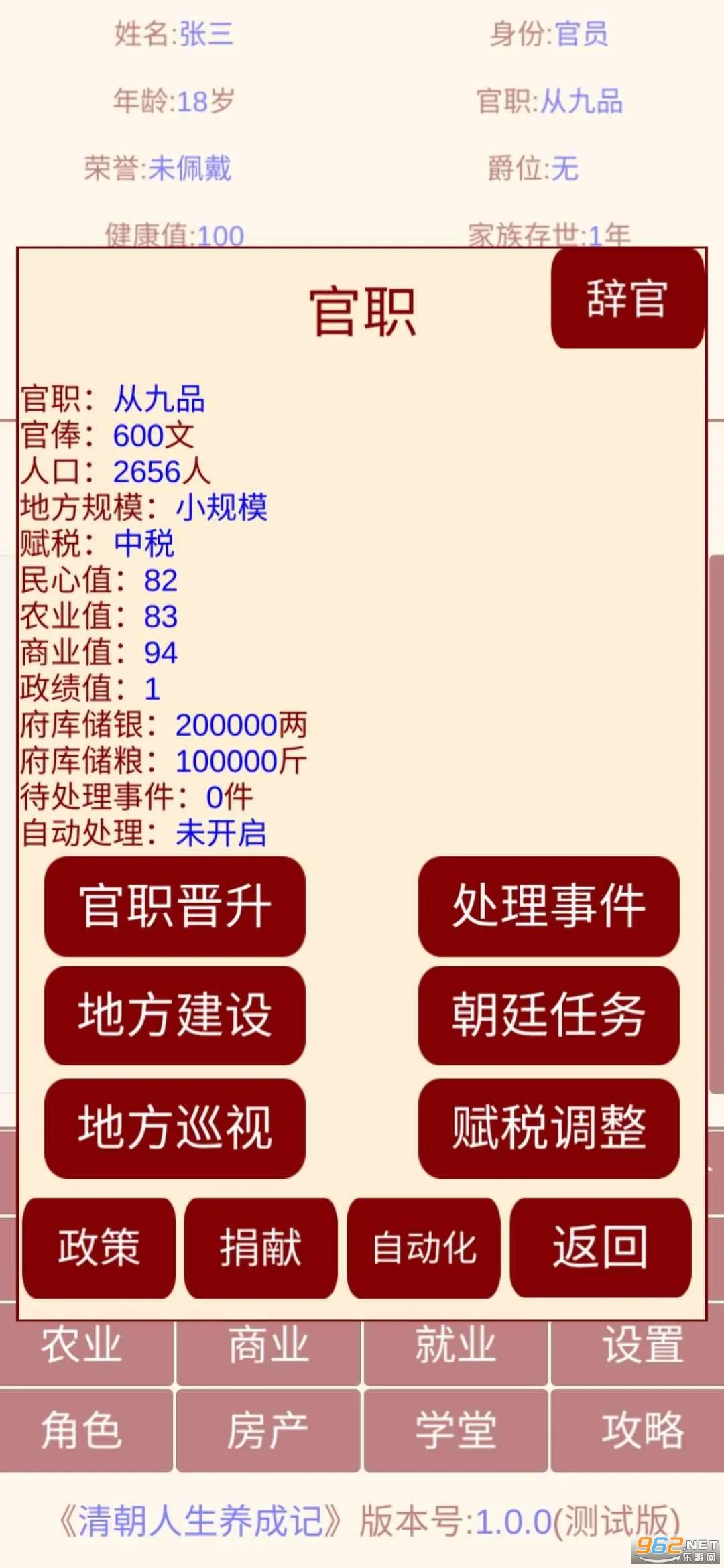 �峯�������ɼ�v1.0.4 �ֻ���
