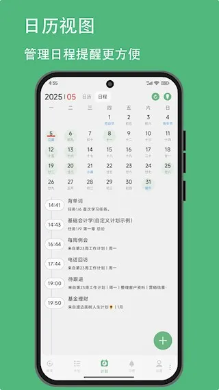 �и��ƻ�v20.20 ��׿��