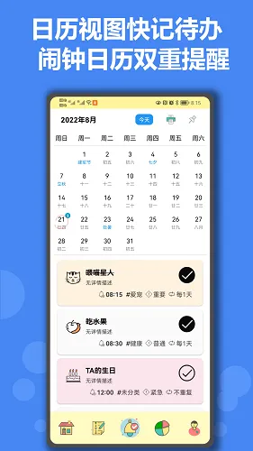�и��ƻ�v20.20 ��׿��
