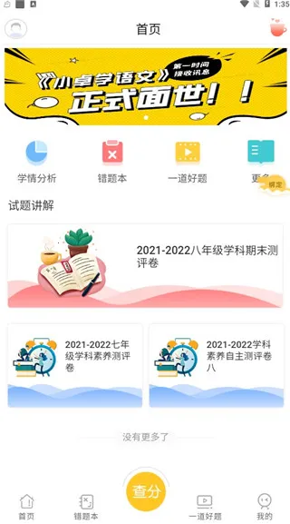 ׿���Ƽҳ���2026�ٷ����°汾