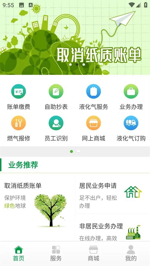 �Ϻ�ȼ��2026���°汾