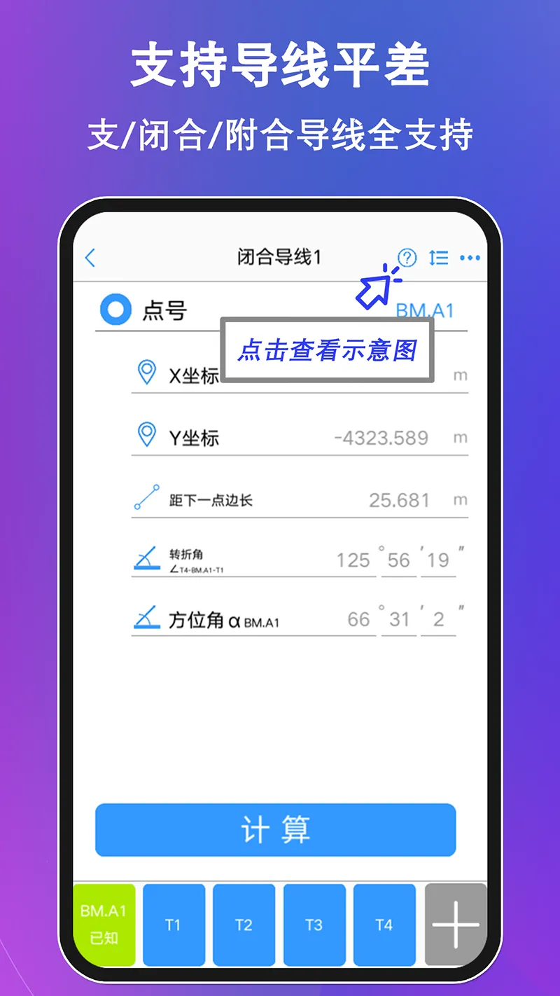 ���̲�����ʦv2.4.0 �ֻ���